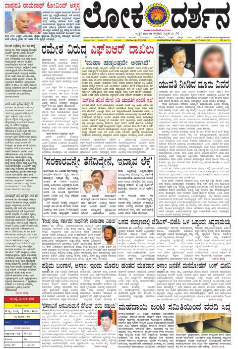 Front page of the City Edition, 27 March 2021
