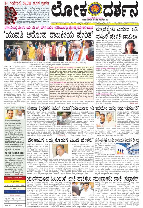 Front page of the City Edition, 31 March 2021