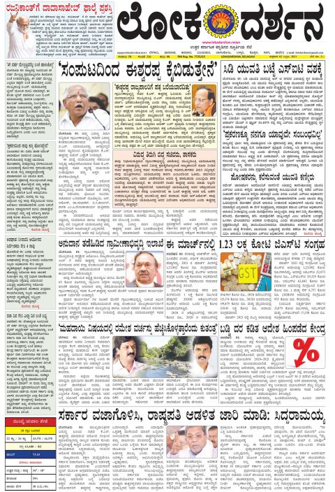 Front page of the City Edition, 2 April 2021