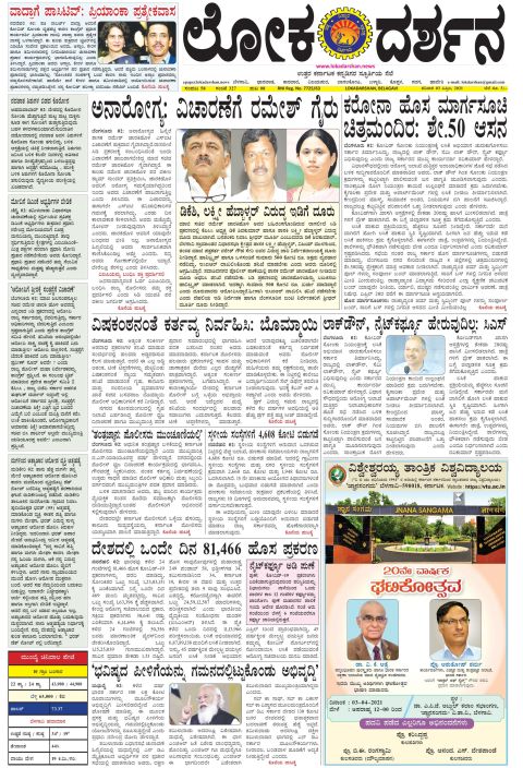 Front page of the City Edition, 3 April 2021