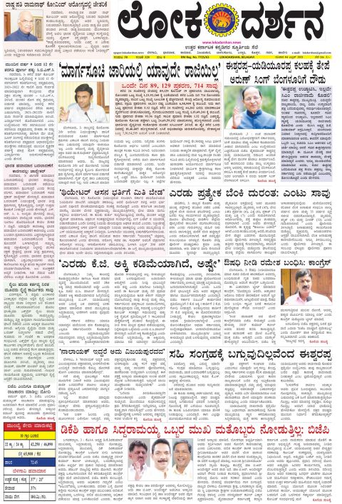 Front page of the Dak Edition, 4 April 2021