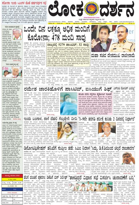 Front page of the City Edition, 6 April 2021