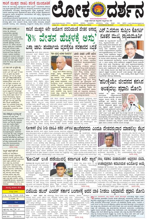 Front page of the Dak Edition, 7 April 2021