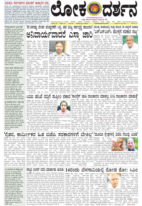 Front page of the Dak Edition, 9 April 2021