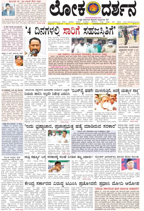 Front page of the Dak Edition, 11 April 2021