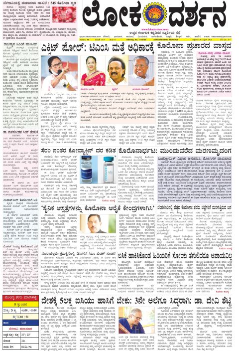 Front page of the Dak Edition, 30 April 2021