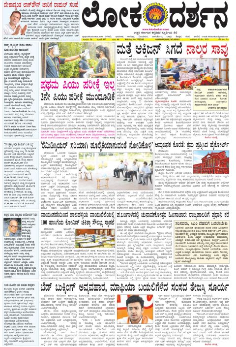 Front page of the City Edition, 5 May 2021