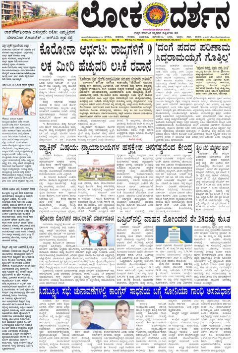 Front page of the City Edition, 11 May 2021