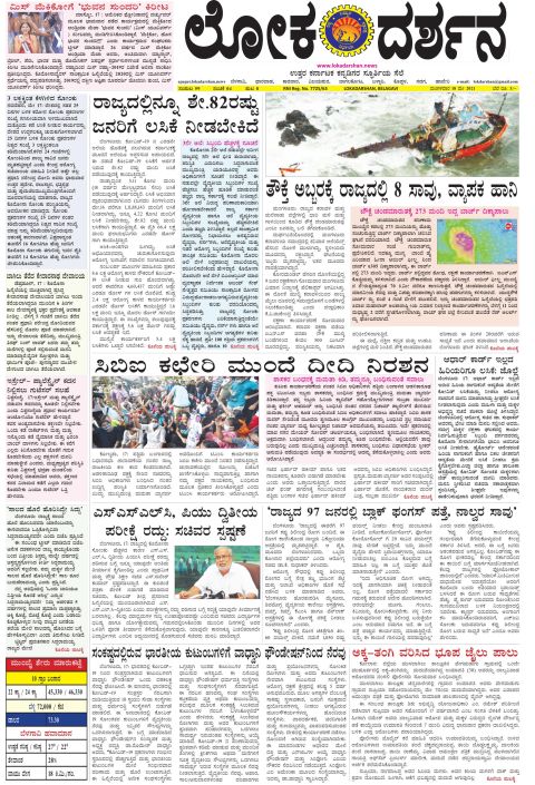 Front page of the Dak Edition, 18 May 2021