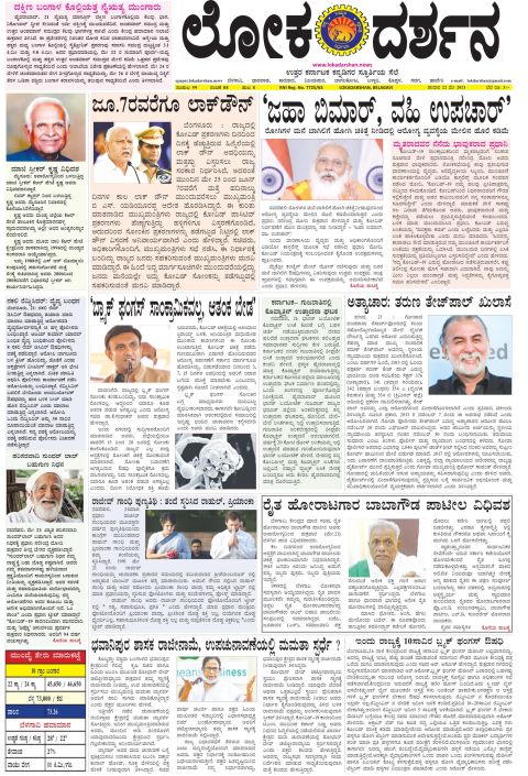 Front page of the City Edition, 22 May 2021
