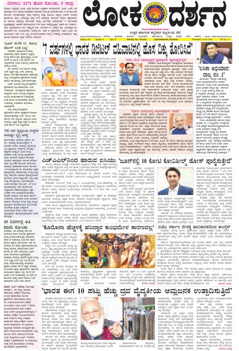 Front page of the Dak Edition, 31 May 2021