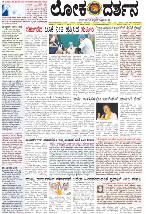 Front page of the Dak Edition, 1 June 2021