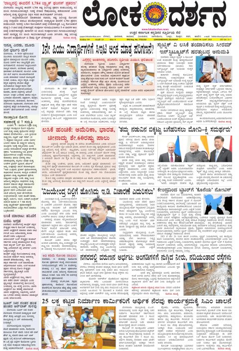 Front page of the Dak Edition, 6 June 2021