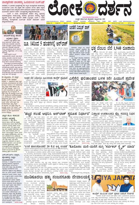 Front page of the Dak Edition, 10 June 2021