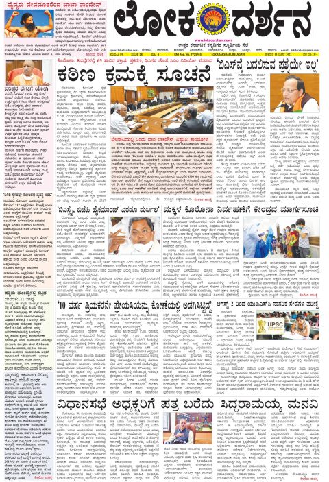 Front page of the Dak Edition, 11 June 2021