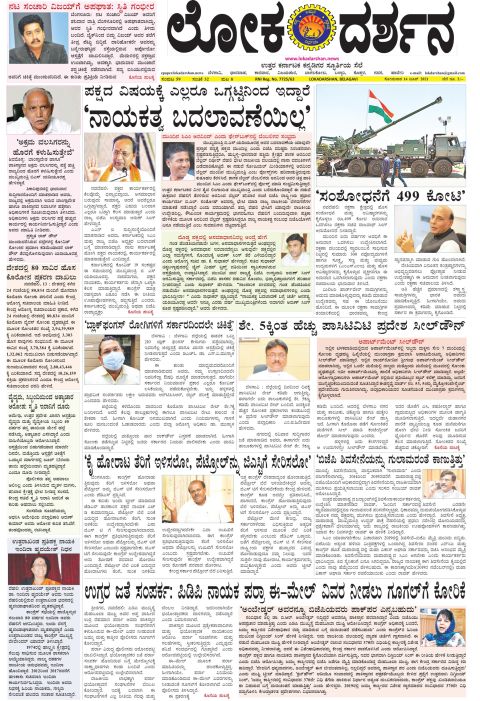 Front page of the Dak Edition, 14 June 2021