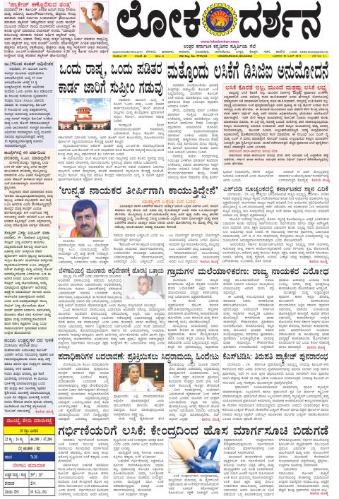 Front page of the Dak Edition, 30 June 2021