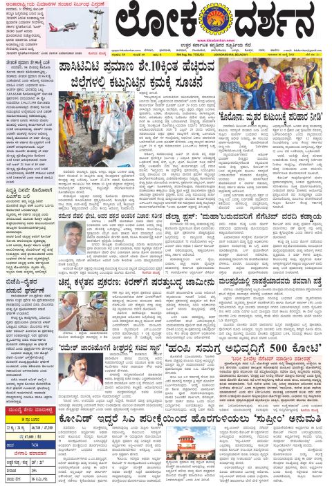 Front page of the Dak Edition, 1 July 2021