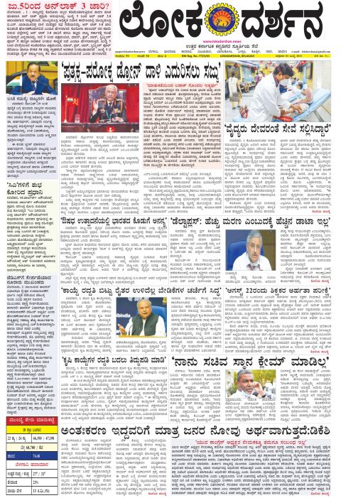 Front page of the City Edition, 2 July 2021