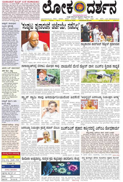 Front page of the City Edition, 12 July 2021
