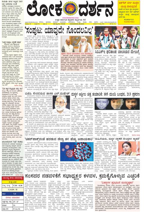Front page of the Dak Edition, 31 July 2021