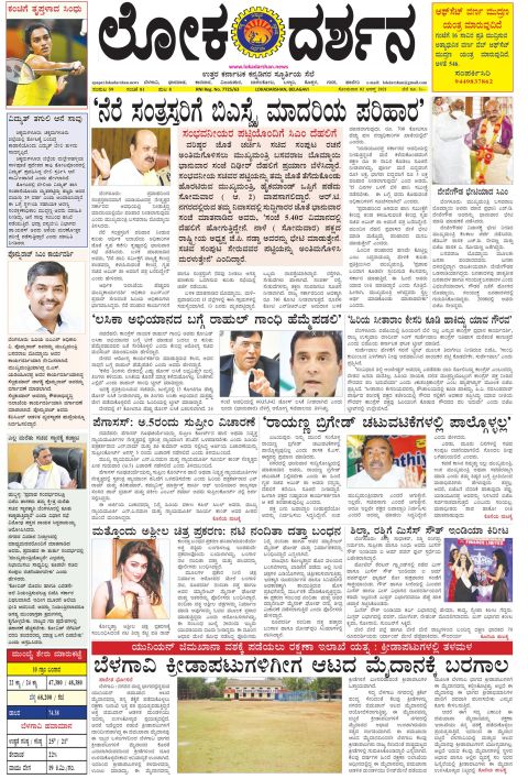 Front page of the Dak Edition, 2 August 2021