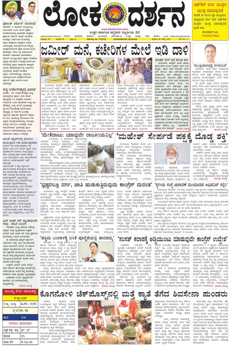 Front page of the Dak Edition, 6 August 2021