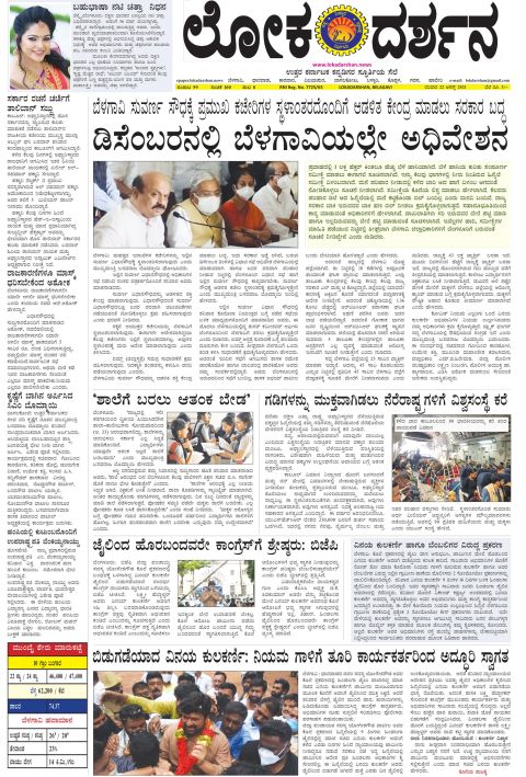 Front page of the Dak Edition, 22 August 2021