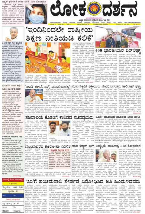 Front page of the Dak Edition, 23 August 2021