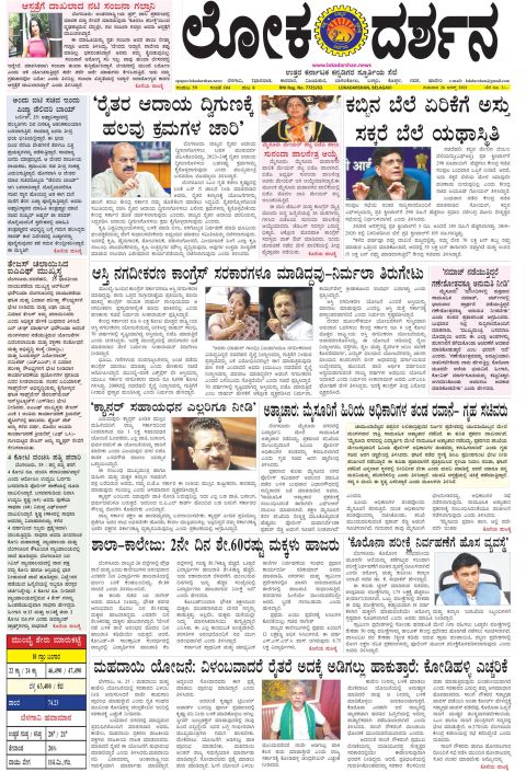 Front page of the Dak Edition, 26 August 2021