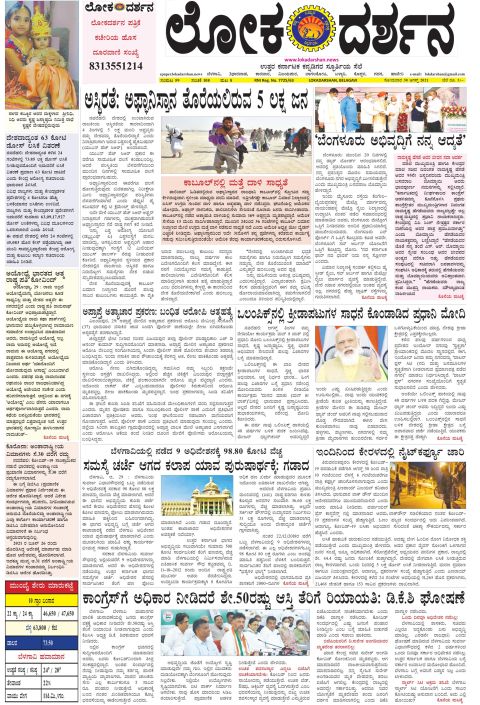 Front page of the Dak Edition, 30 August 2021