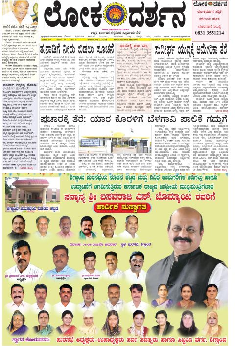 Front page of the Dak Edition, 1 September 2021