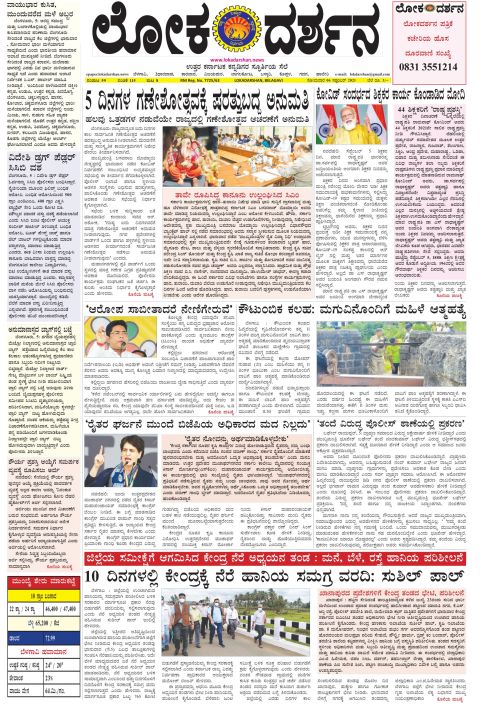 Front page of the Dak Edition, 6 September 2021