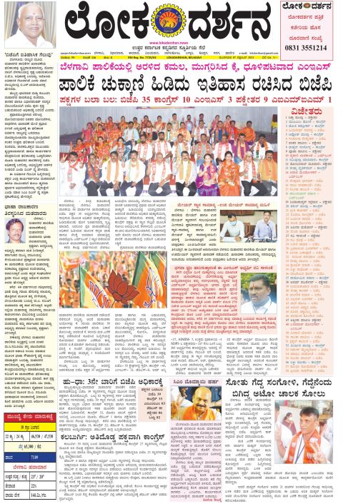 Front page of the Dak Edition, 7 September 2021