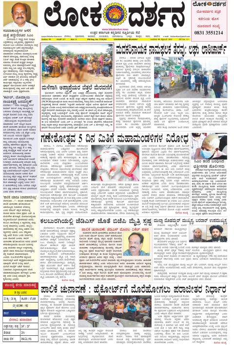Front page of the Dak Edition, 8 September 2021