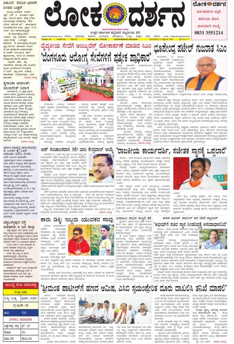 Front page of the Dak Edition, 13 September 2021