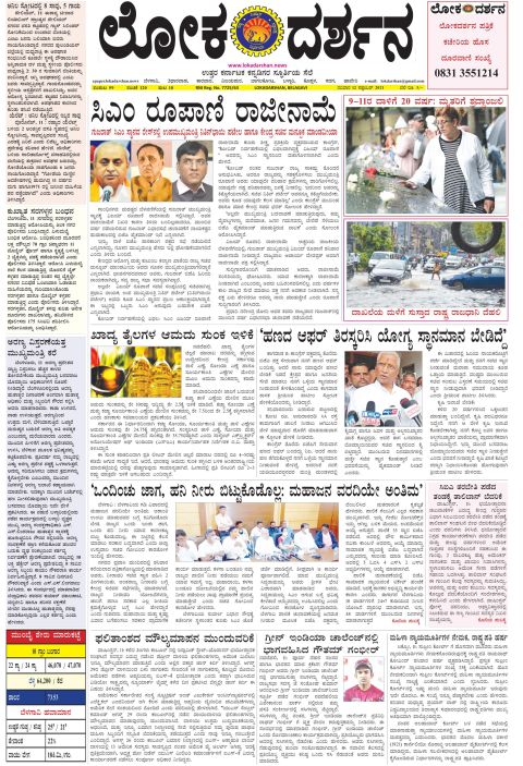 Front page of the Dak Edition, 12 September 2021