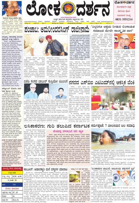 Front page of the Dak Edition, 19 September 2021