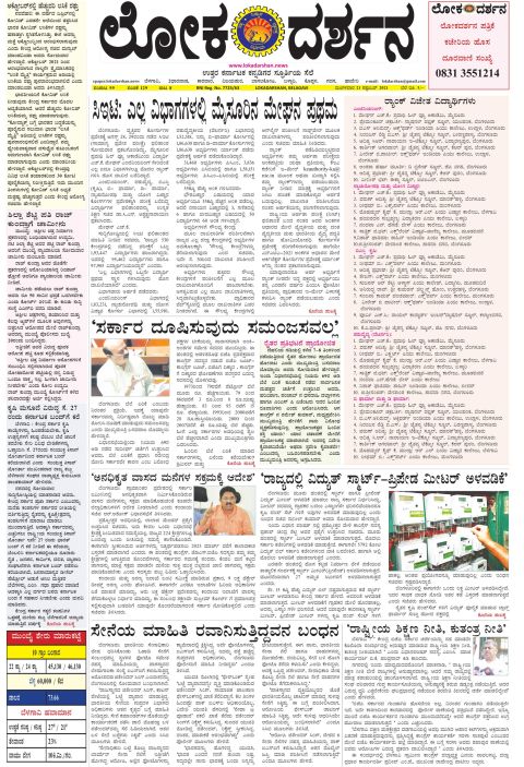 Front page of the Dak Edition, 21 September 2021