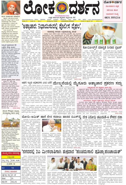 Front page of the Dak Edition, 23 September 2021