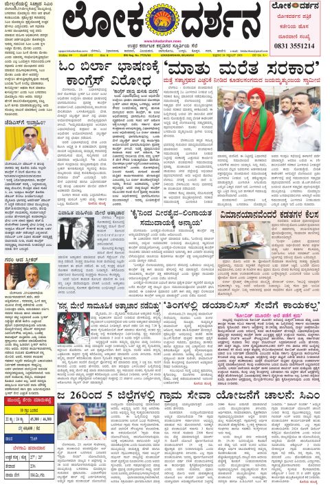 Front page of the City Edition, 24 September 2021