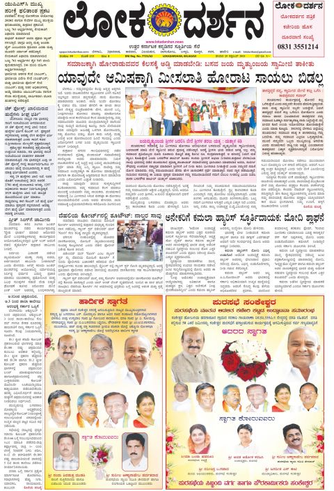 Front page of the City Edition, 25 September 2021