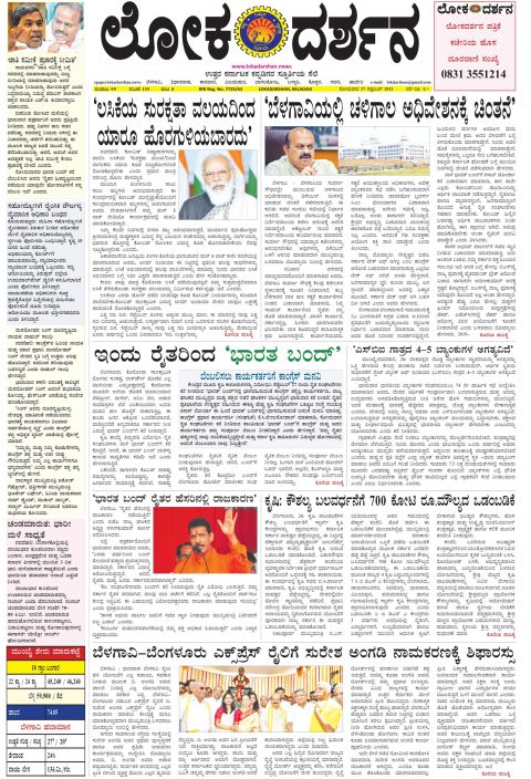 Front page of the Dak Edition, 27 September 2021