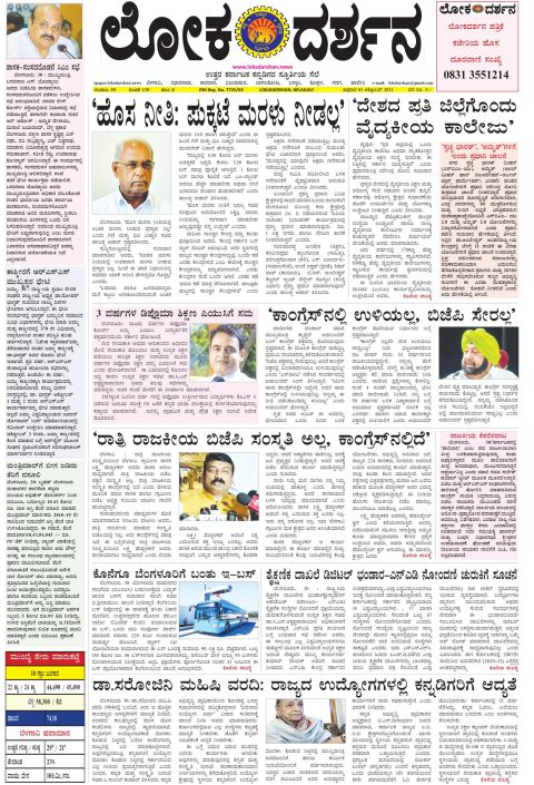 Front page of the Dak Edition, 1 October 2021