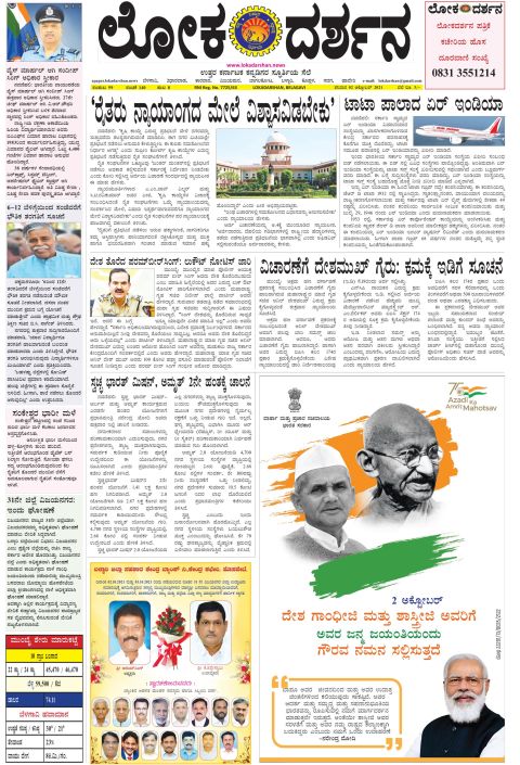 Front page of the City Edition, 2 October 2021