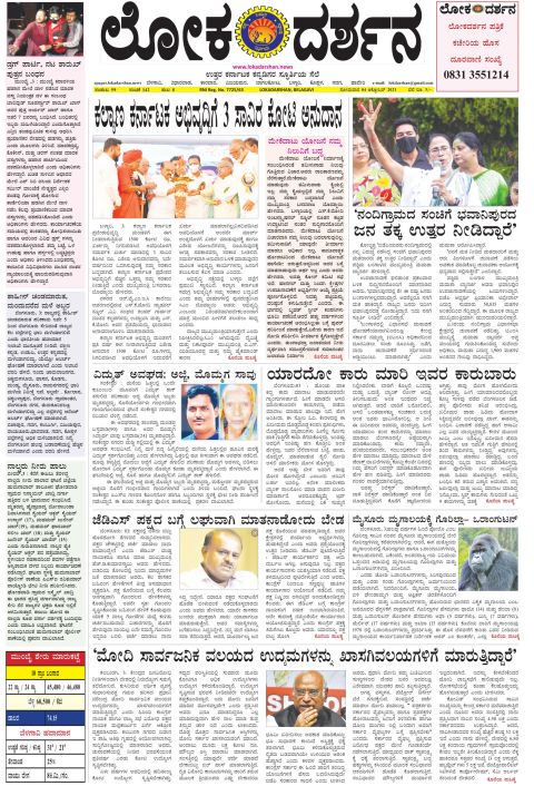 Front page of the City Edition, 4 October 2021