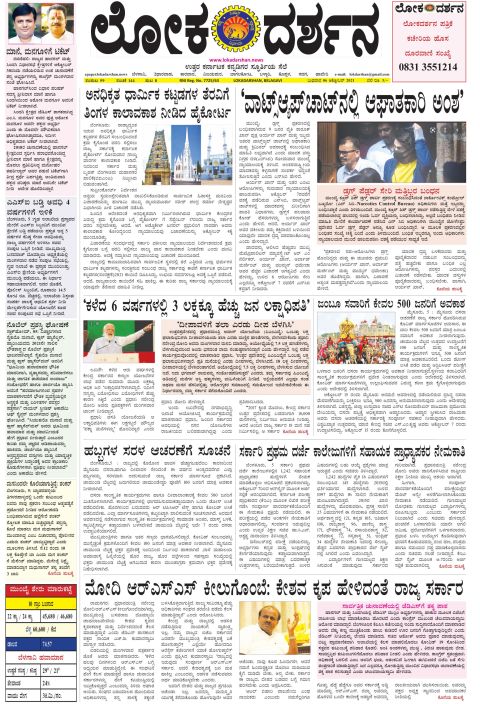 Front page of the City Edition, 6 October 2021