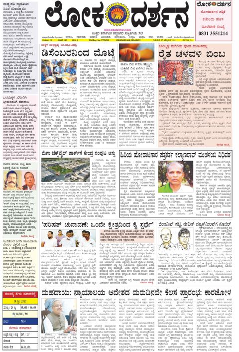 Front page of the City Edition, 7 October 2021