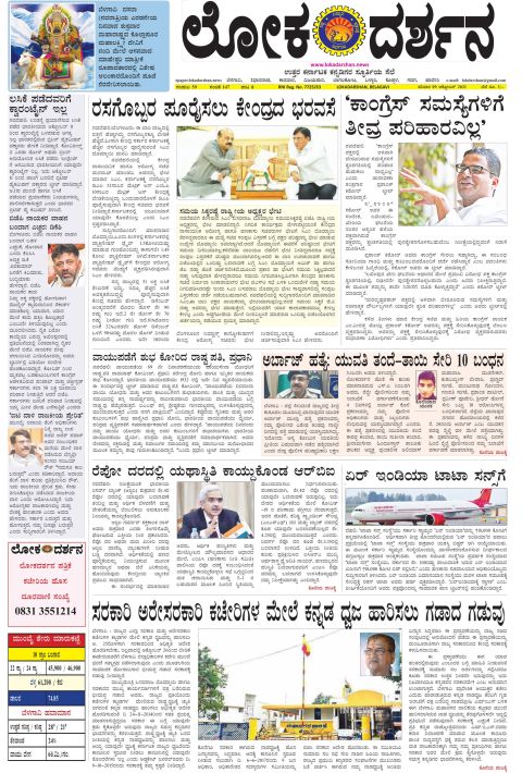 Front page of the Dak Edition, 9 October 2021