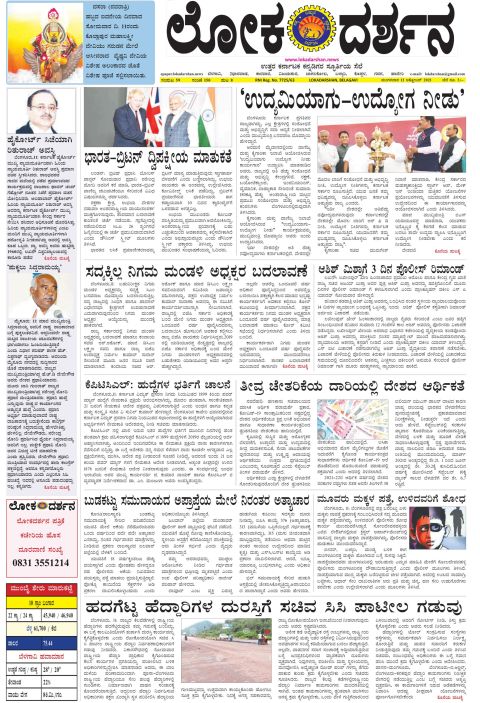 Front page of the Dak Edition, 12 October 2021